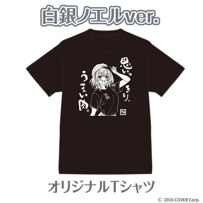 【白銀ノエル】牛角×ホロライブコラボキャンペーン オリジナルTシャツ