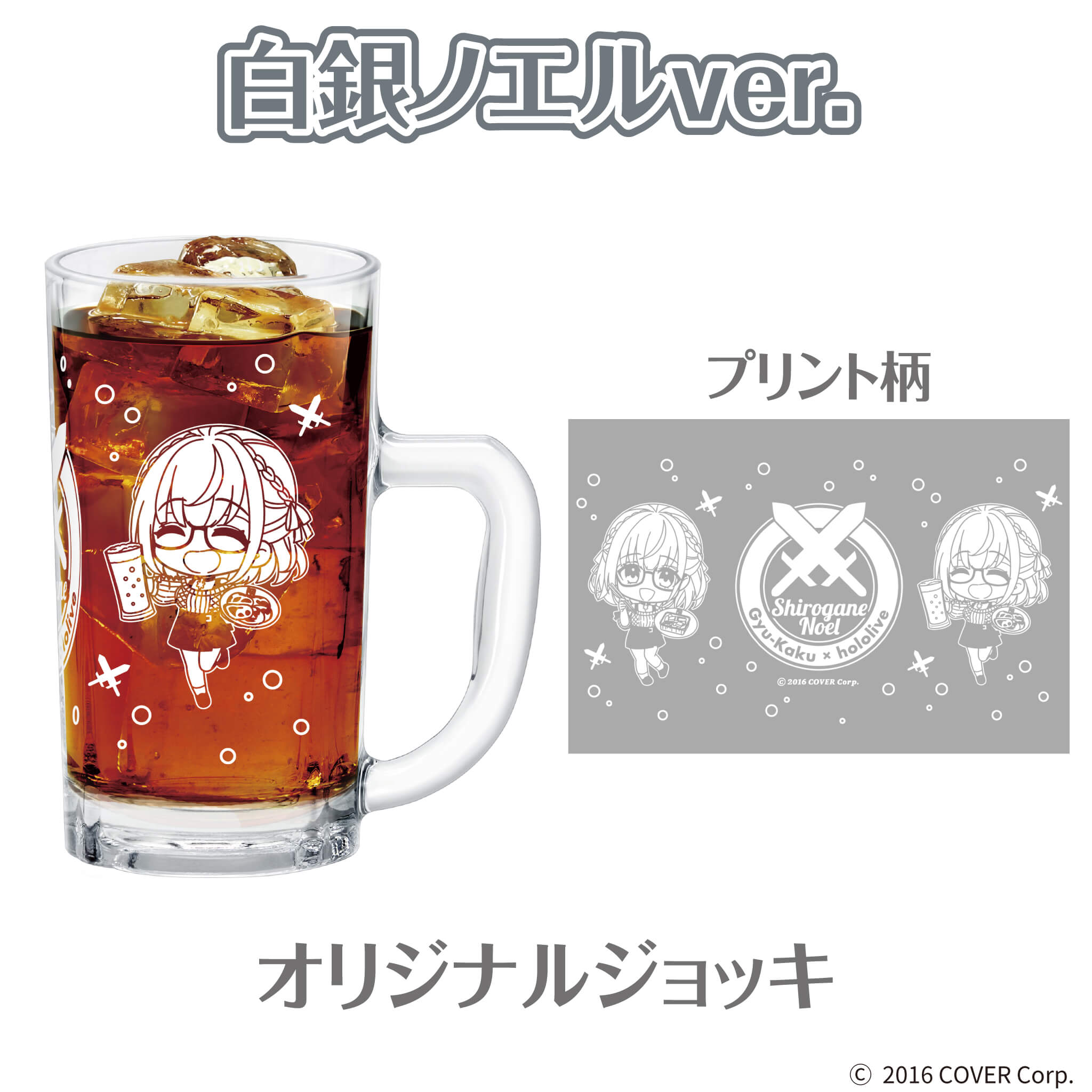 白銀ノエル】牛角×ホロライブコラボキャンペーン オリジナル福袋